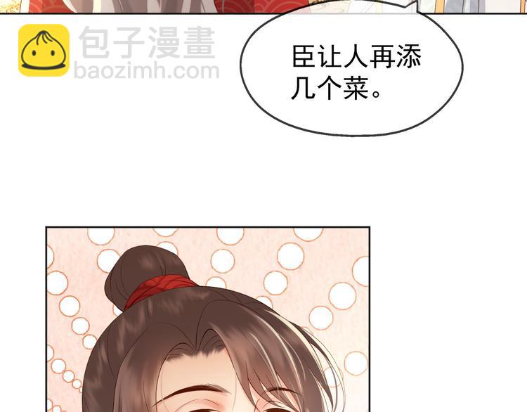 第5话 朕觉得你变了(1/3)-第7话