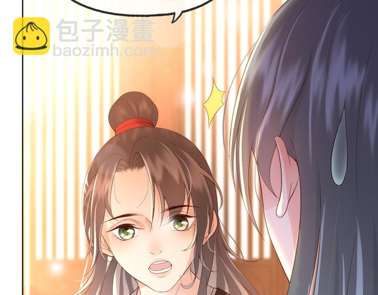 第5话 朕觉得你变了(1/3)-第7话