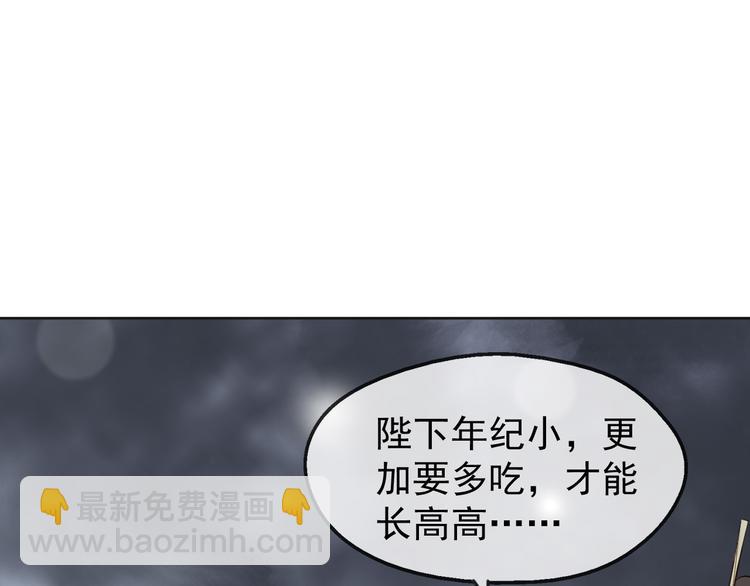 第5话 朕觉得你变了(1/3)-第7话