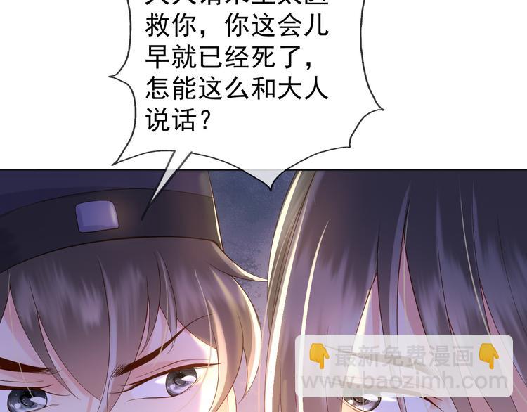 第5话 朕觉得你变了(1/3)-第7话
