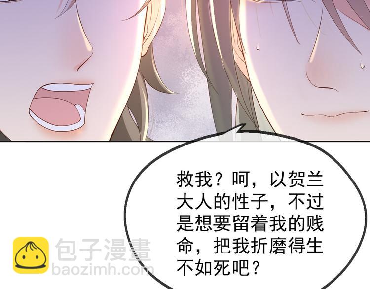 第5话 朕觉得你变了(1/3)-第7话