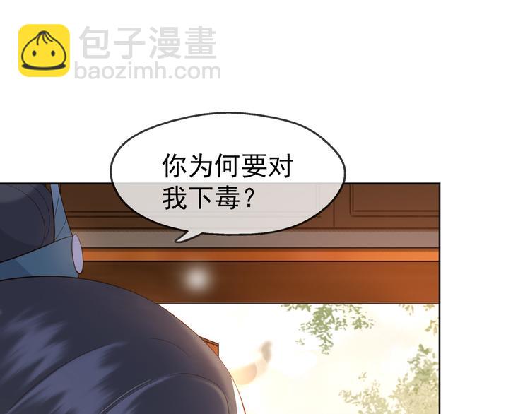 第5话 朕觉得你变了(1/3)-第7话