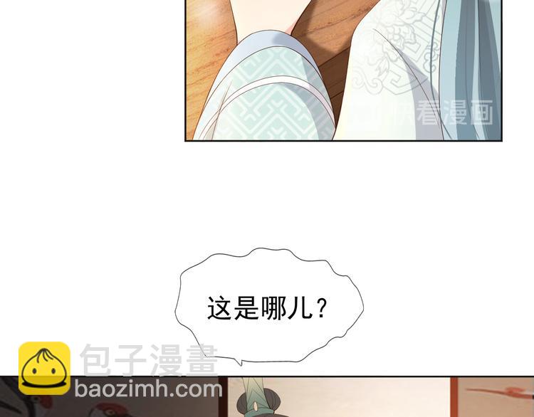 第5话 朕觉得你变了(1/3)-第7话