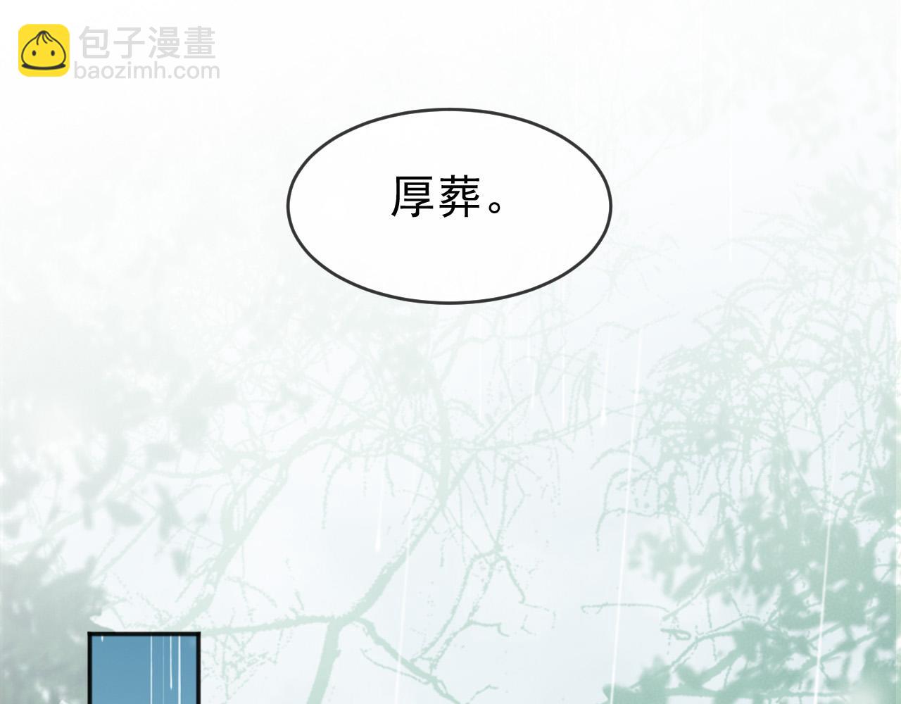 第59话 衣冠冢(1/2)-第61话