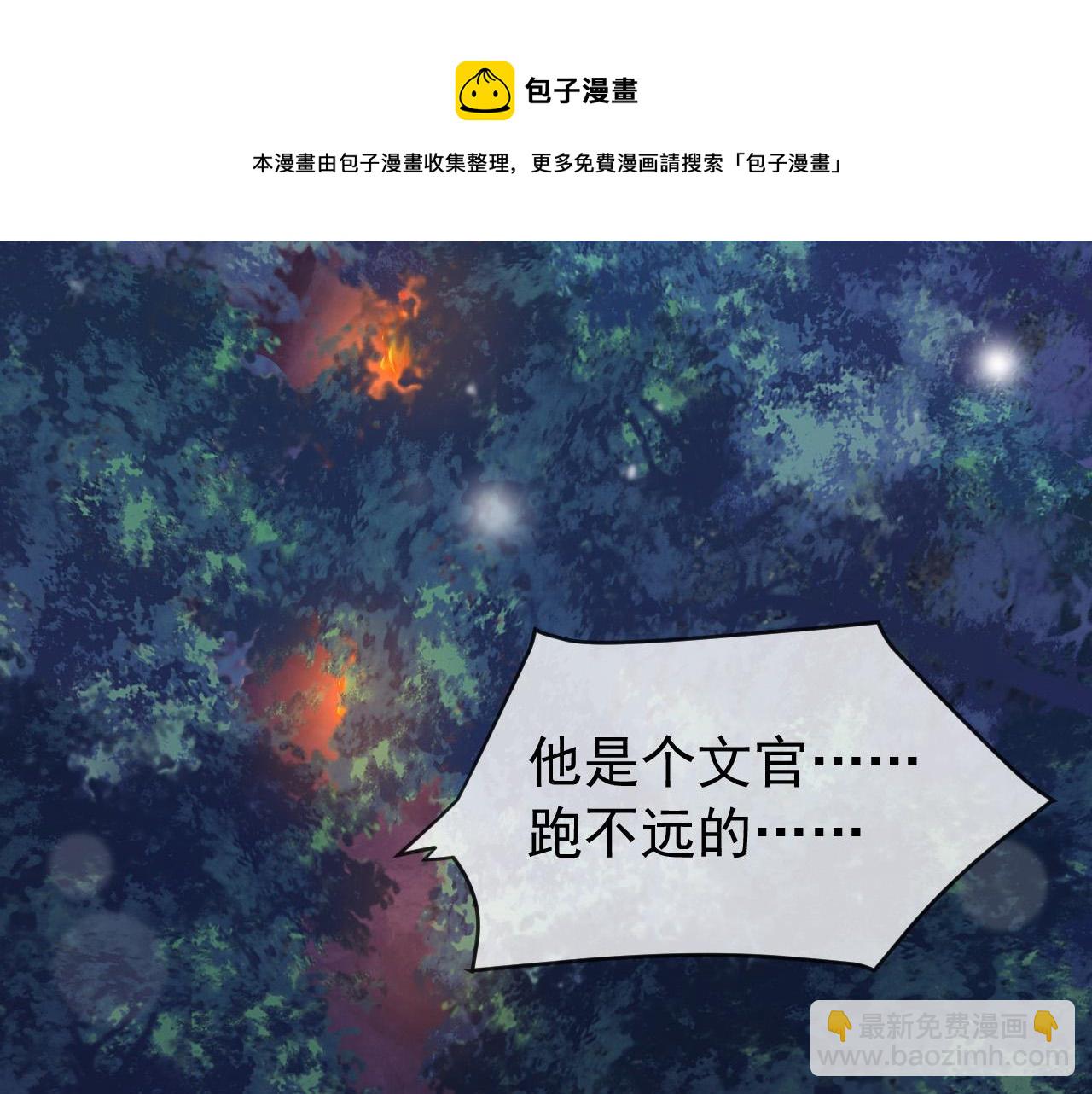 第59话 衣冠冢(1/2)-第61话