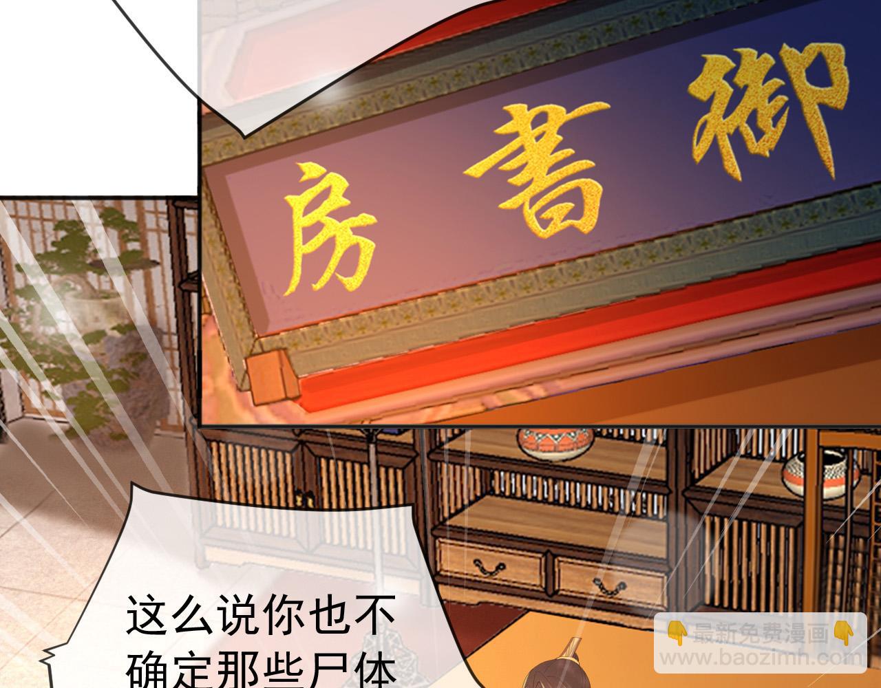 第59话 衣冠冢(1/2)-第61话