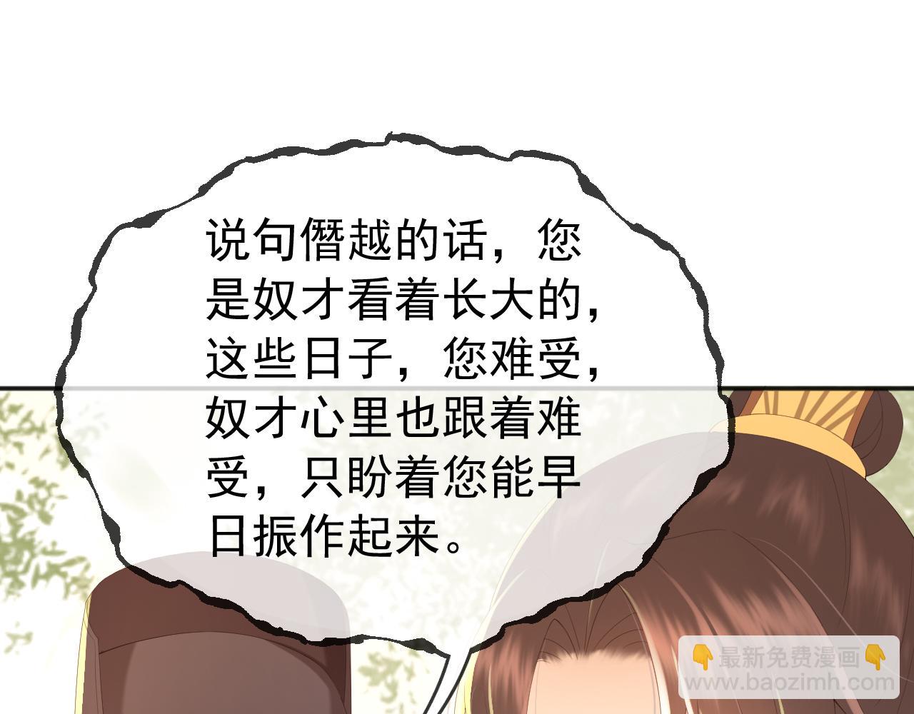 第61话 什么叫我去世了？！(1/2)-第63话