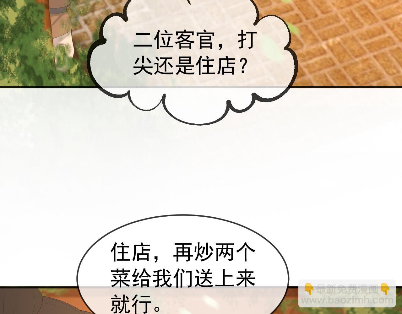 第61话 什么叫我去世了？！(1/2)-第63话