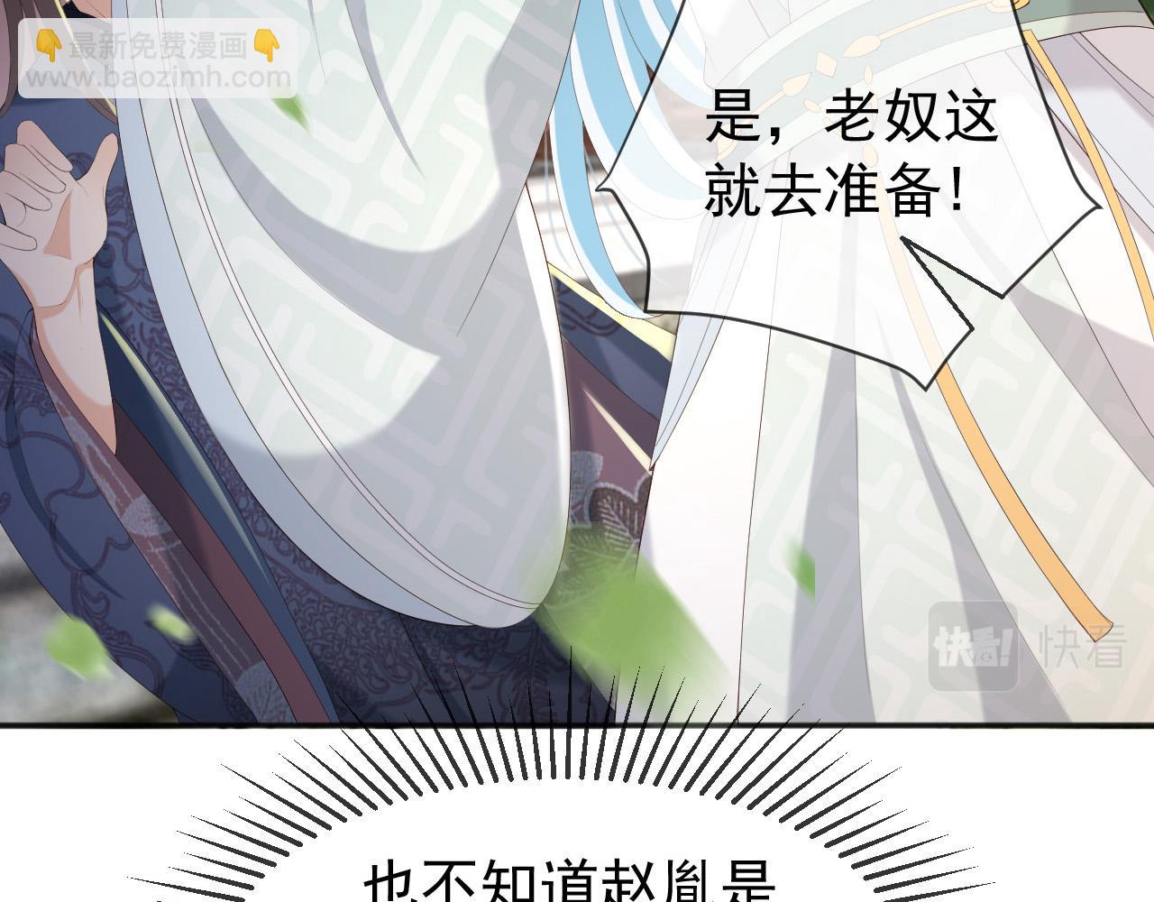 第63话 朕想你了(1/2)-第65话