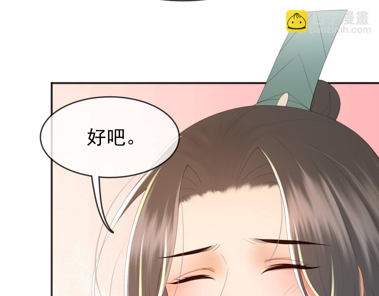 第63话 朕想你了(1/2)-第65话