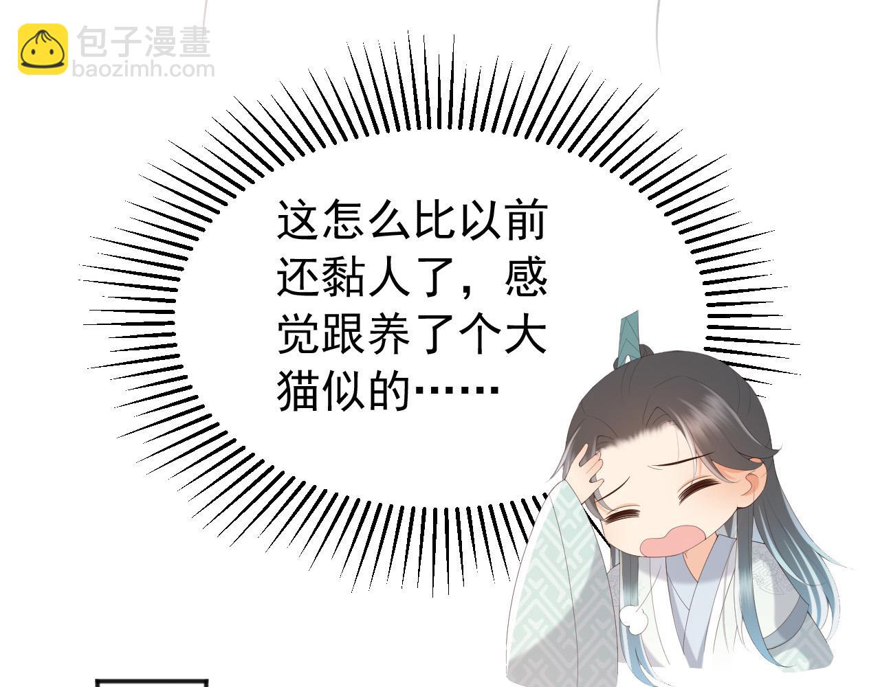 第63话 朕想你了(1/2)-第65话