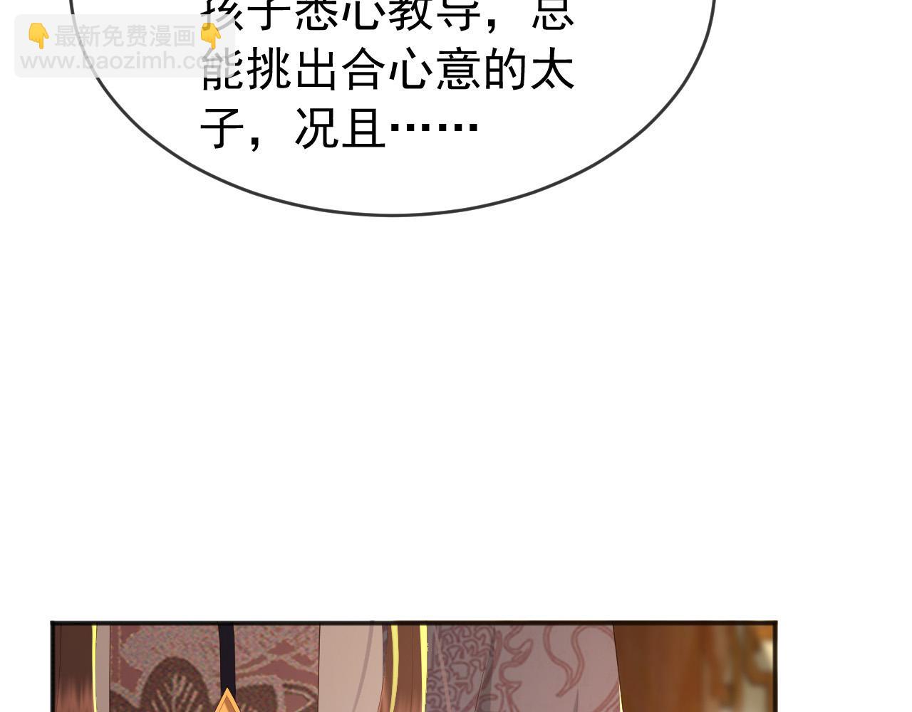 第65话 决定与你共度一生(1/2)-第67话