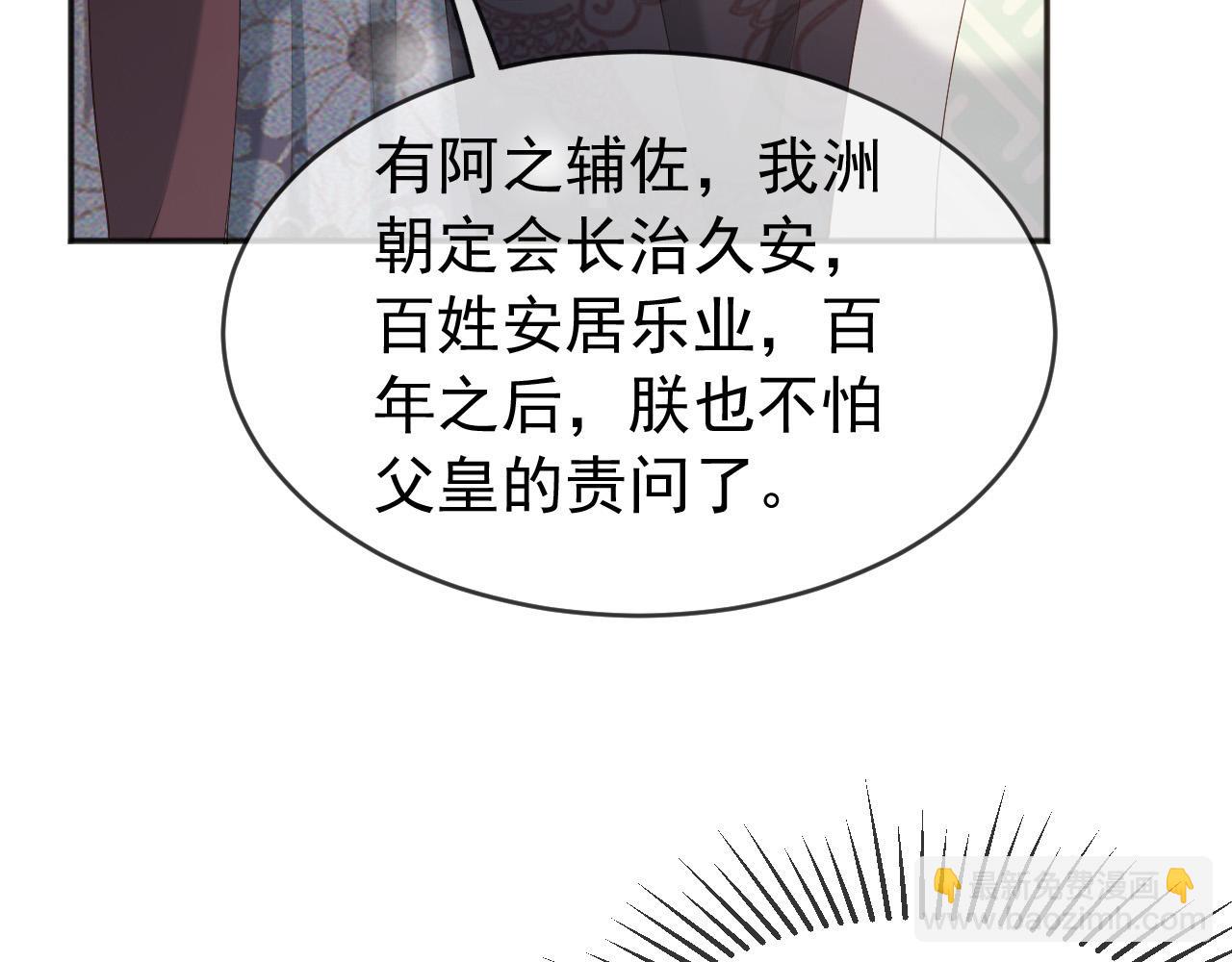 第65话 决定与你共度一生(1/2)-第67话