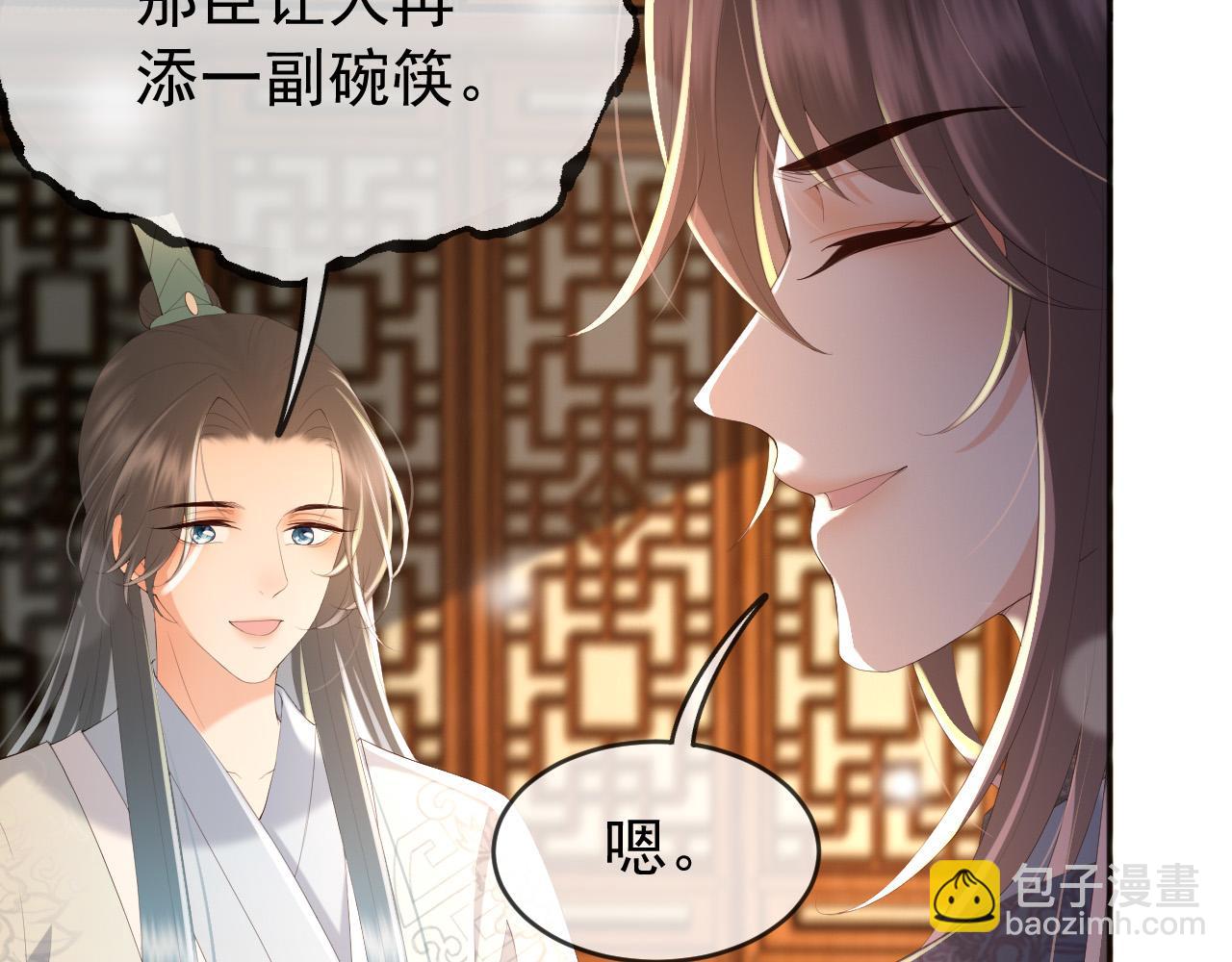 第67话 秀恩爱(1/2)-第69话