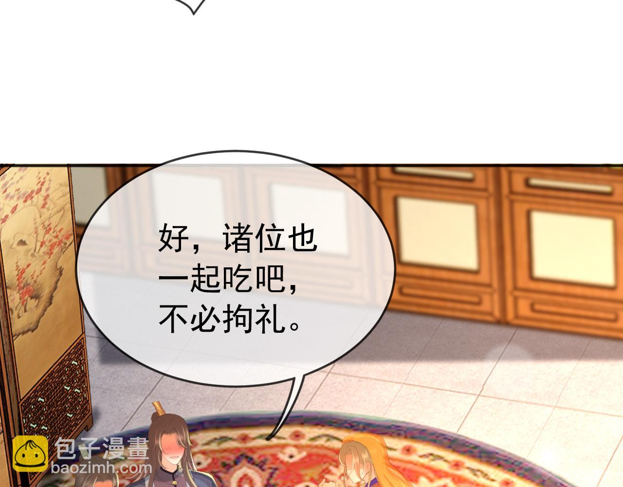 第67话 秀恩爱(1/2)-第69话