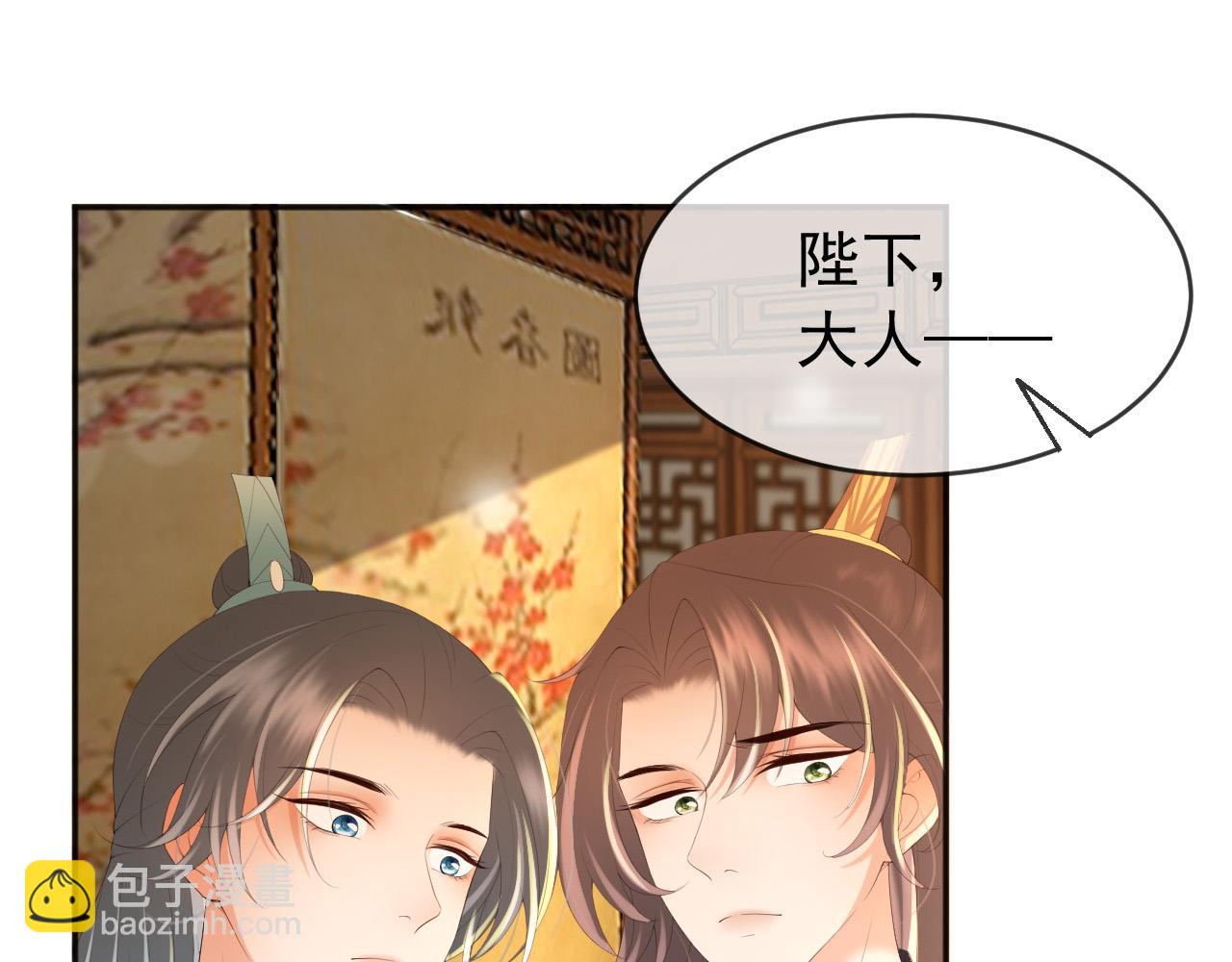 第67话 秀恩爱(1/2)-第69话