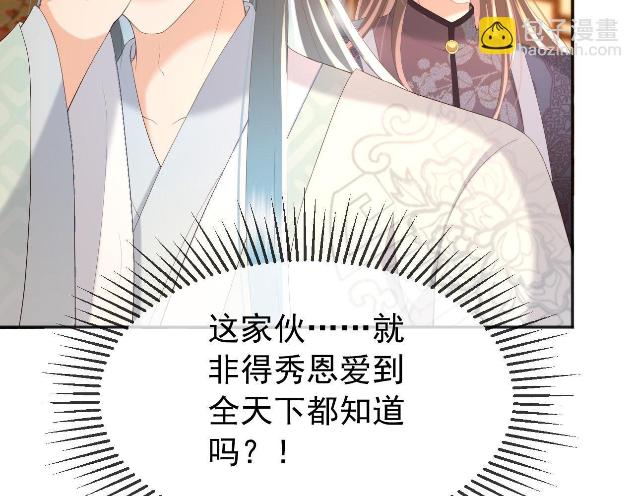 第67话 秀恩爱(1/2)-第69话