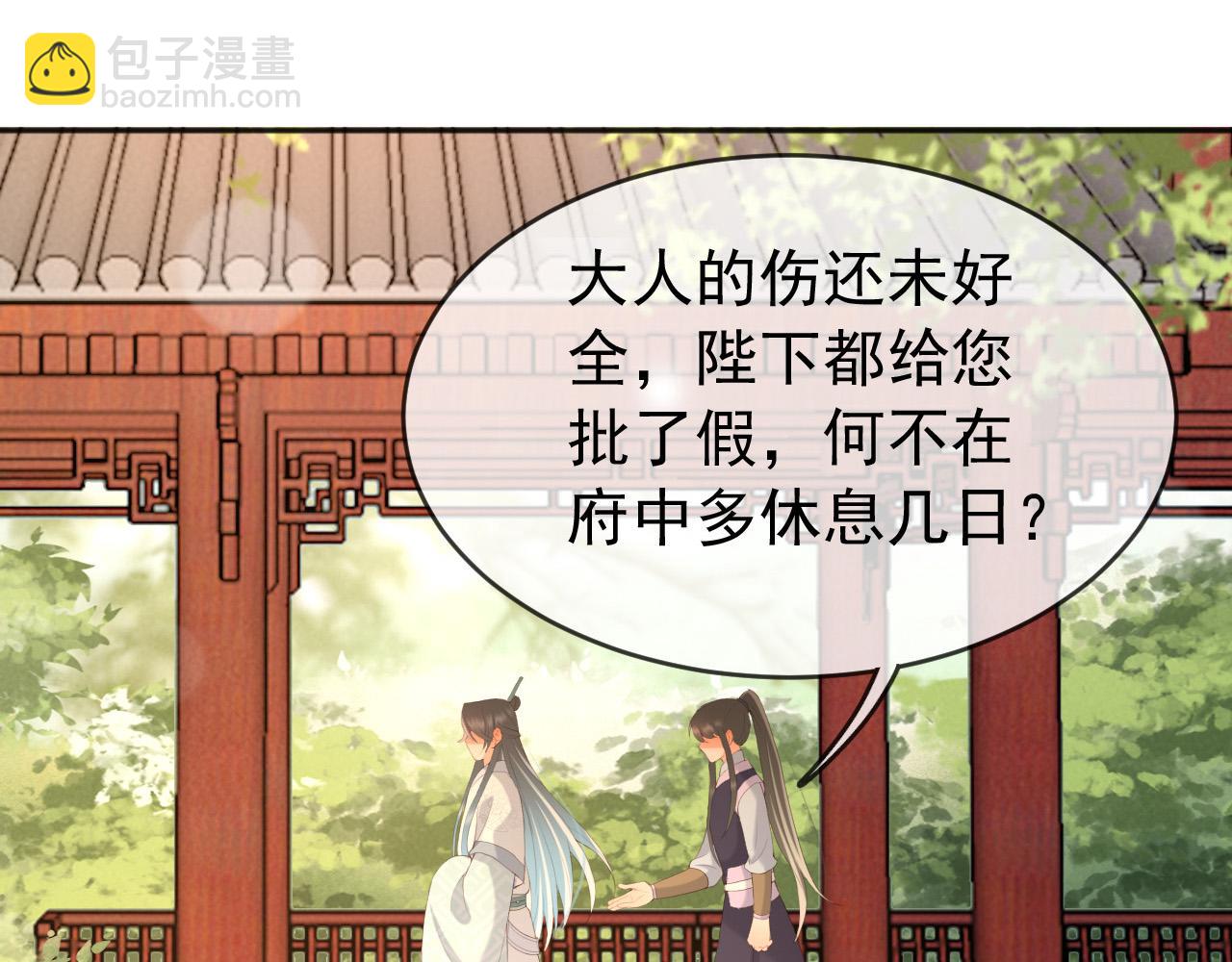 第67话 秀恩爱(1/2)-第69话