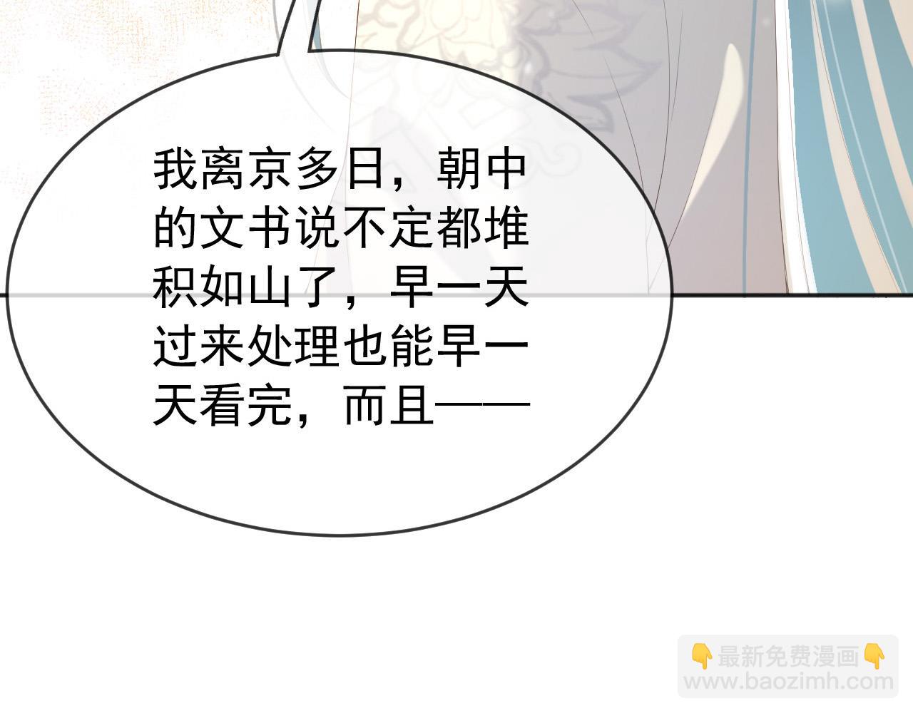 第67话 秀恩爱(1/2)-第69话