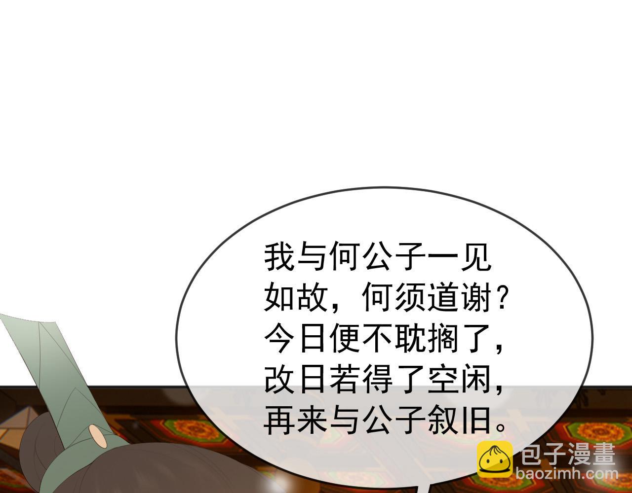 第69话 只想与你一人相伴(1/2)-第71话