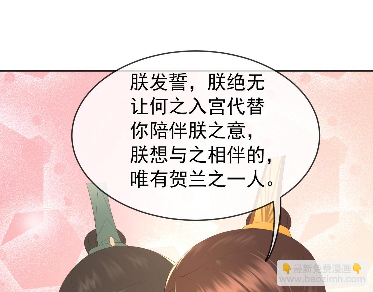 第69话 只想与你一人相伴(1/2)-第71话