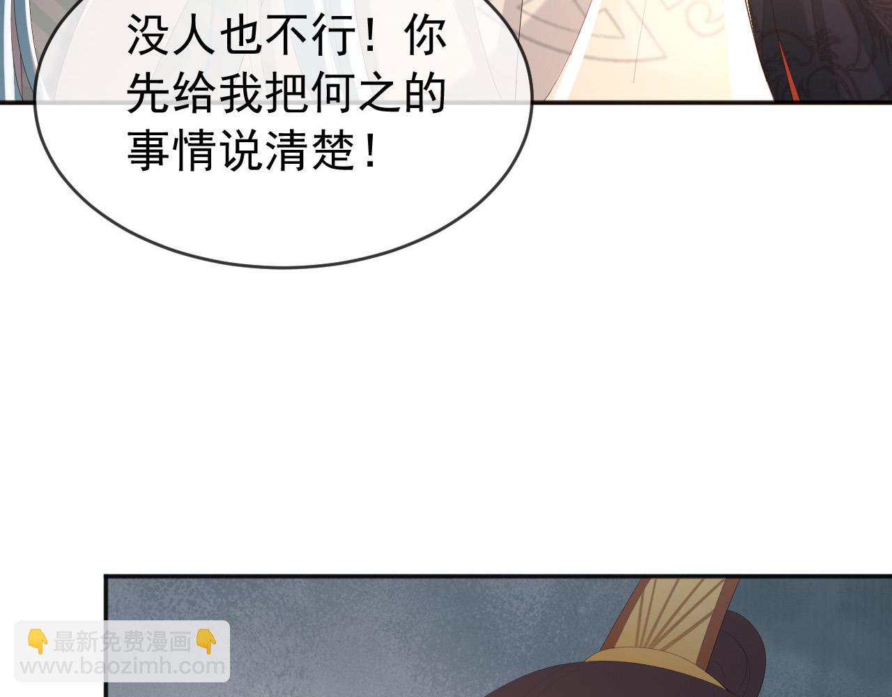 第69话 只想与你一人相伴(1/2)-第71话