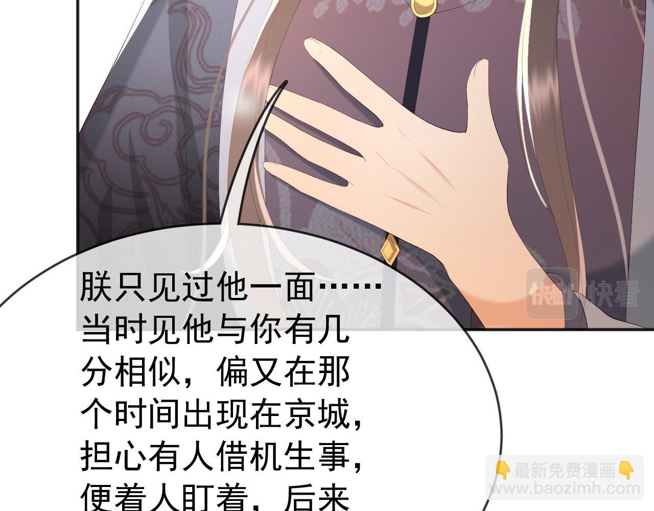 第69话 只想与你一人相伴(1/2)-第71话