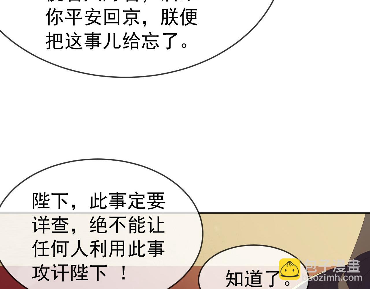 第69话 只想与你一人相伴(1/2)-第71话