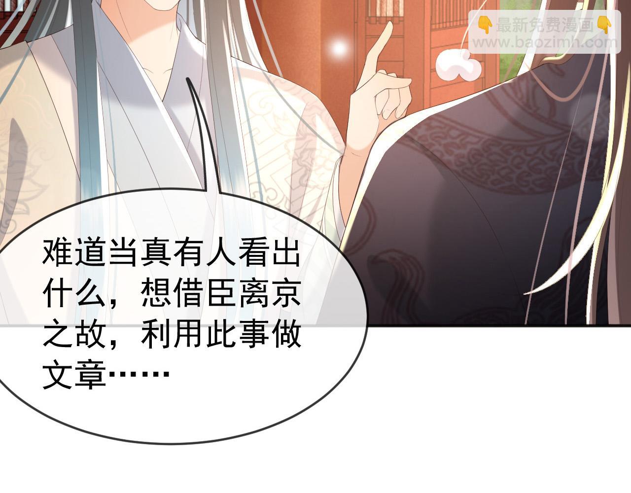 第69话 只想与你一人相伴(1/2)-第71话