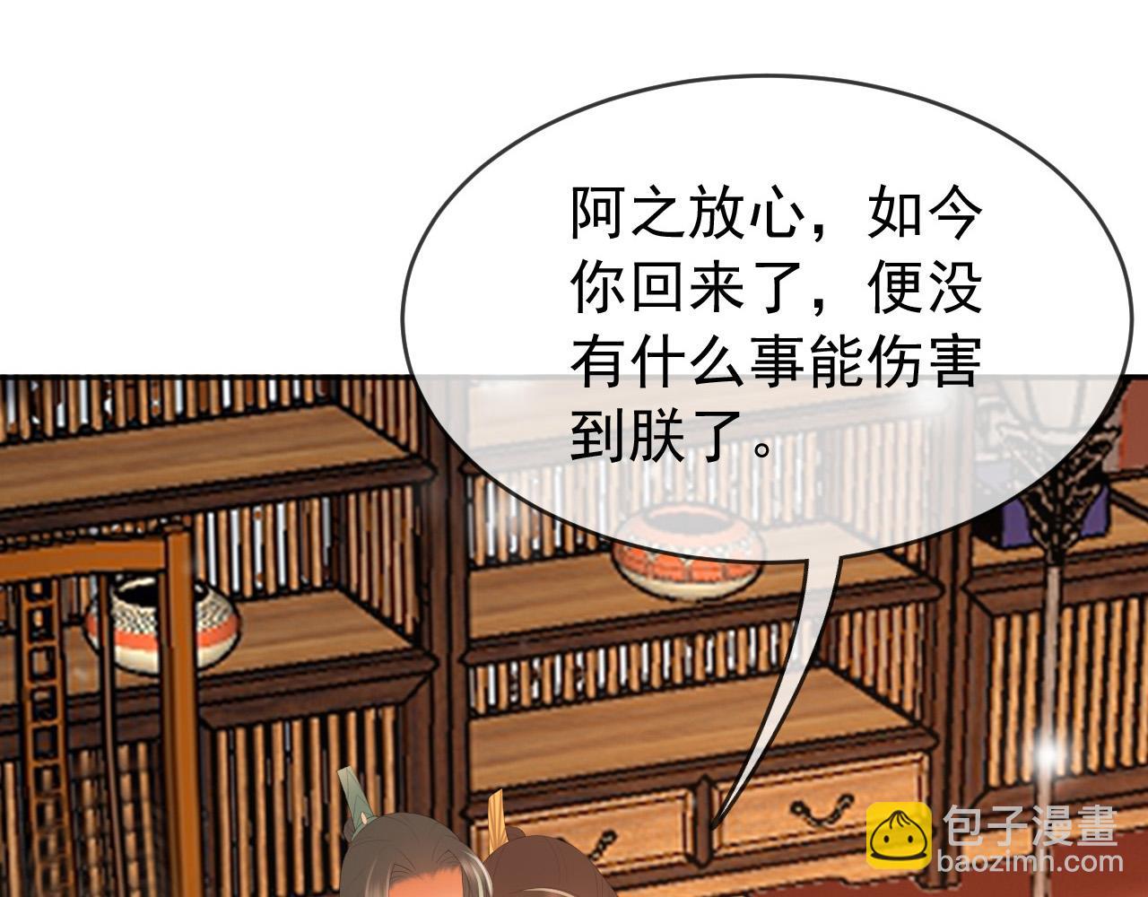 第69话 只想与你一人相伴(1/2)-第71话