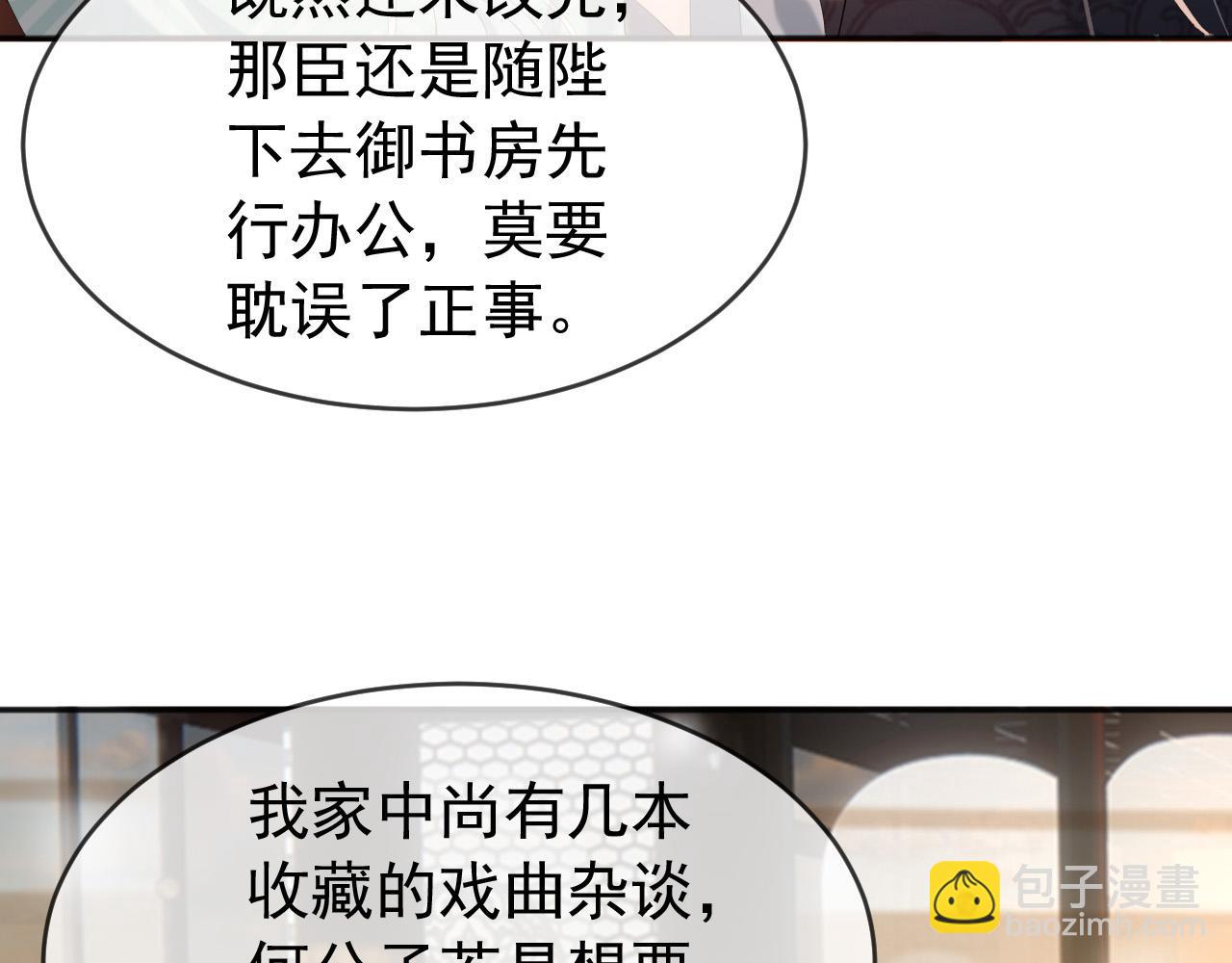 第69话 只想与你一人相伴(1/2)-第71话