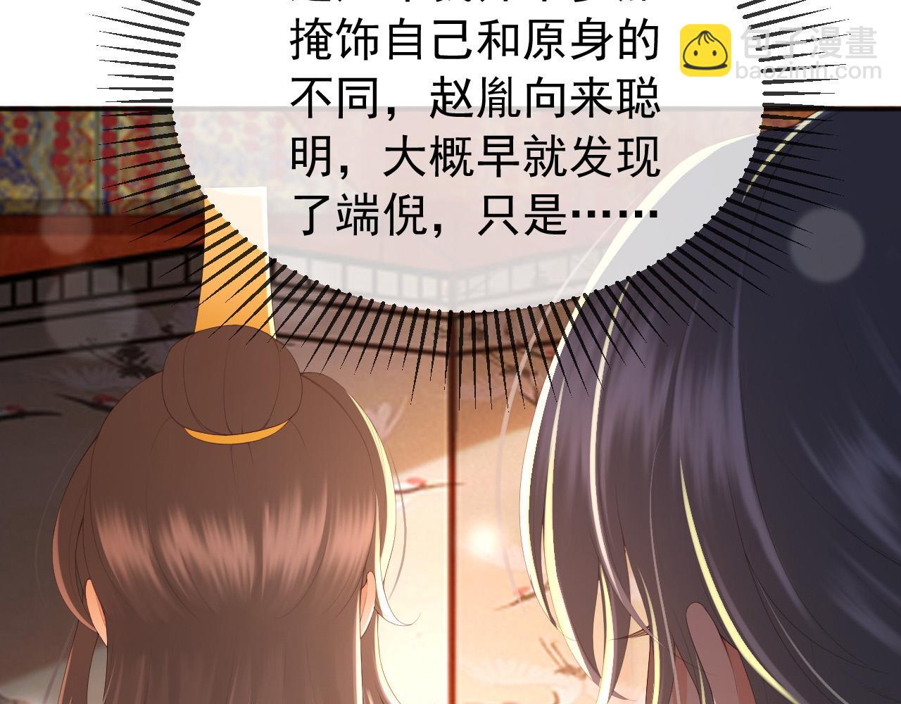 第71话 这么快就见家长？！(1/2)-第73话