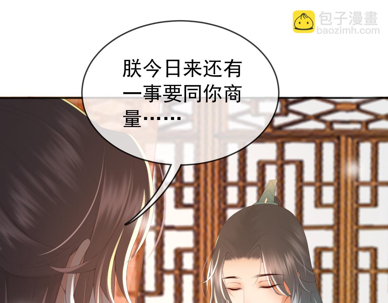 第71话 这么快就见家长？！(1/2)-第73话