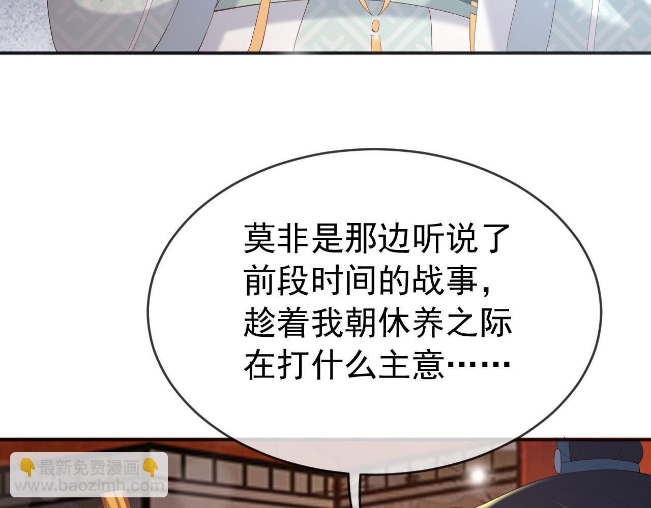 第71话 这么快就见家长？！(1/2)-第73话