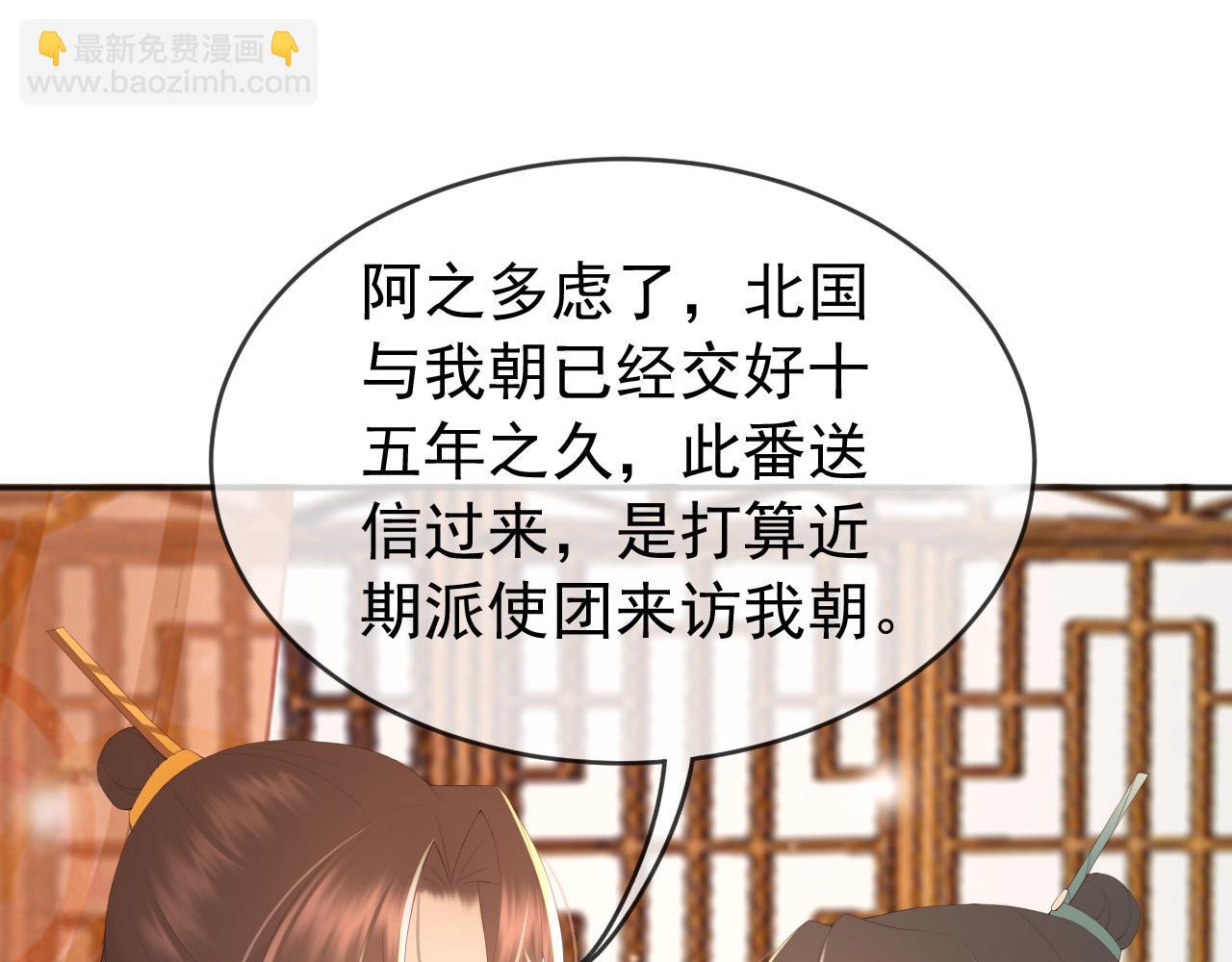 第71话 这么快就见家长？！(1/2)-第73话