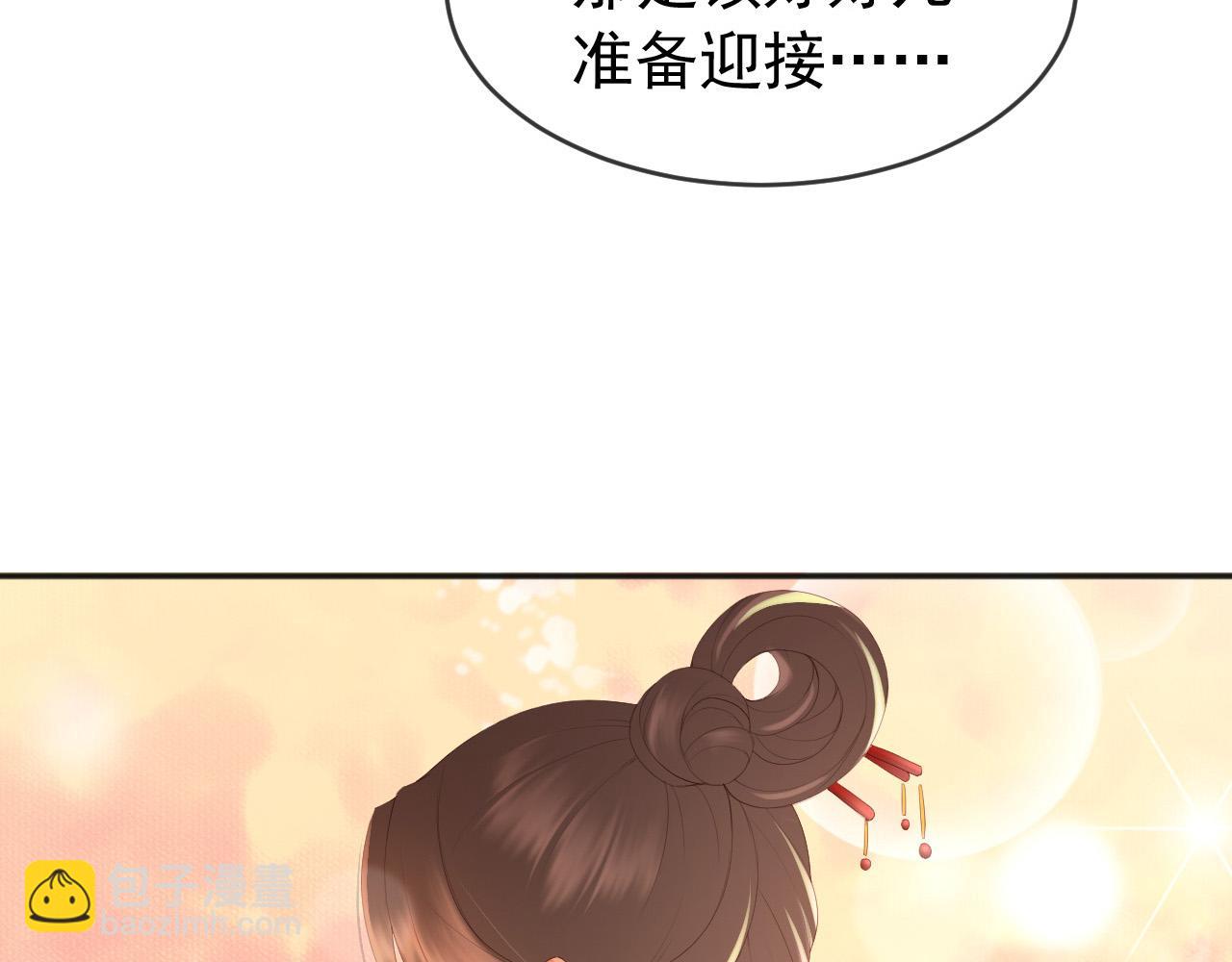 第71话 这么快就见家长？！(1/2)-第73话