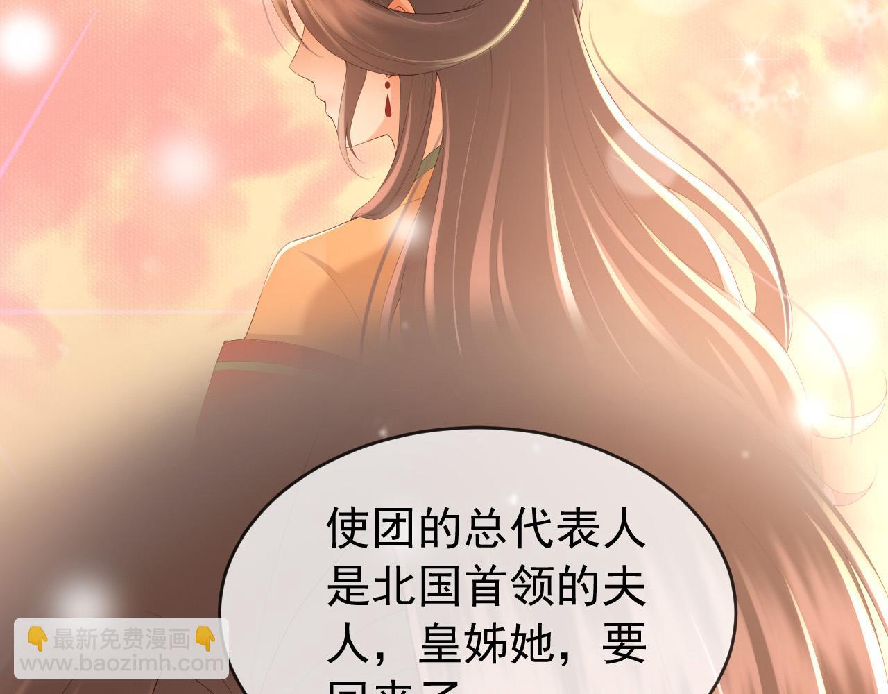 第71话 这么快就见家长？！(1/2)-第73话