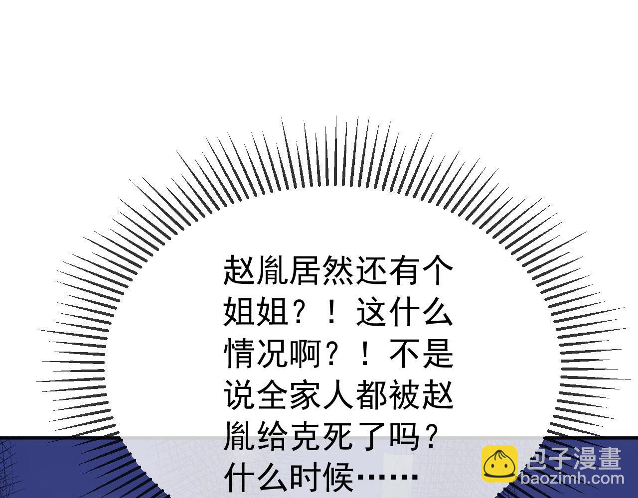 第71话 这么快就见家长？！(1/2)-第73话