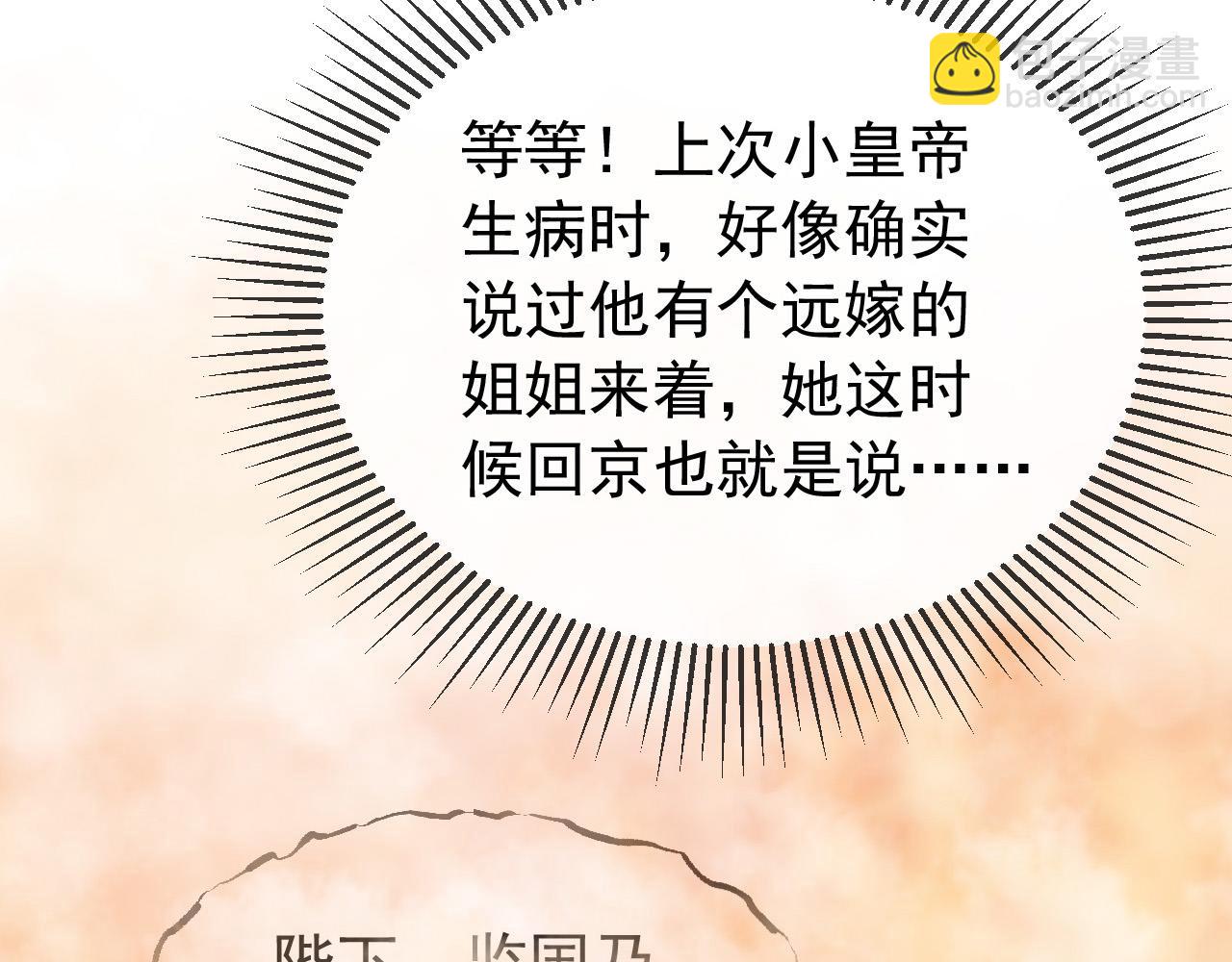 第71话 这么快就见家长？！(1/2)-第73话