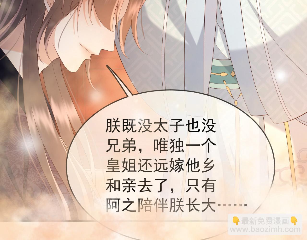 第71话 这么快就见家长？！(1/2)-第73话