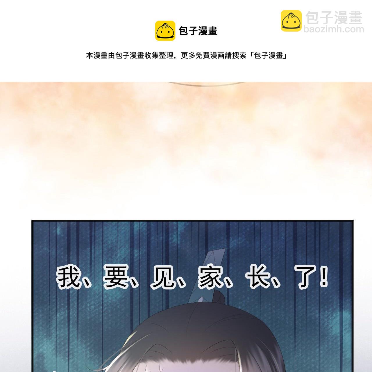 第71话 这么快就见家长？！(1/2)-第73话