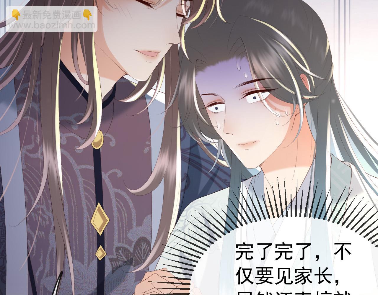 第71话 这么快就见家长？！(1/2)-第73话