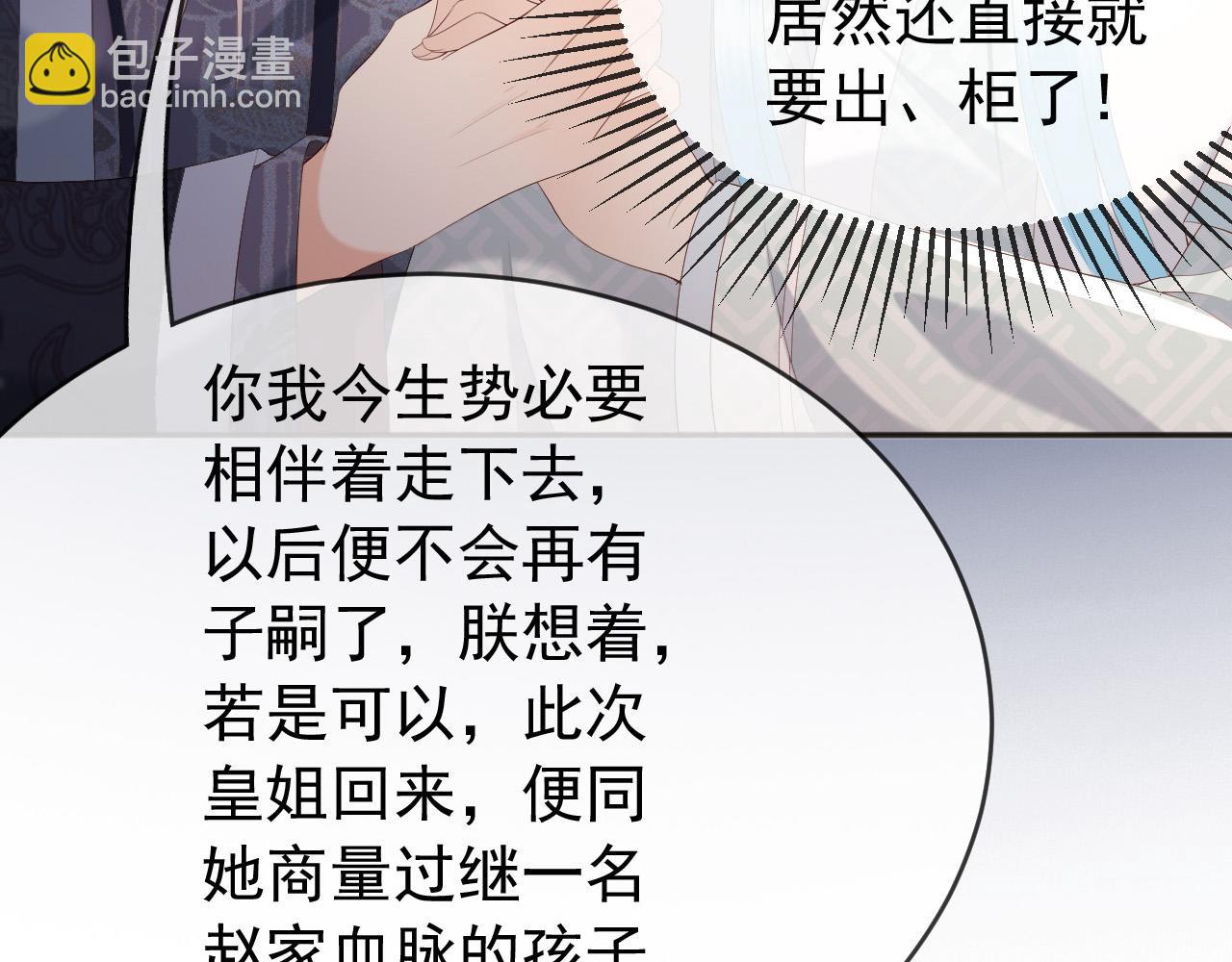第71话 这么快就见家长？！(1/2)-第73话