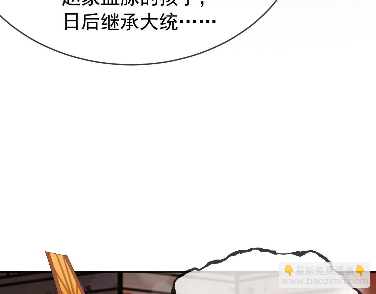 第71话 这么快就见家长？！(1/2)-第73话