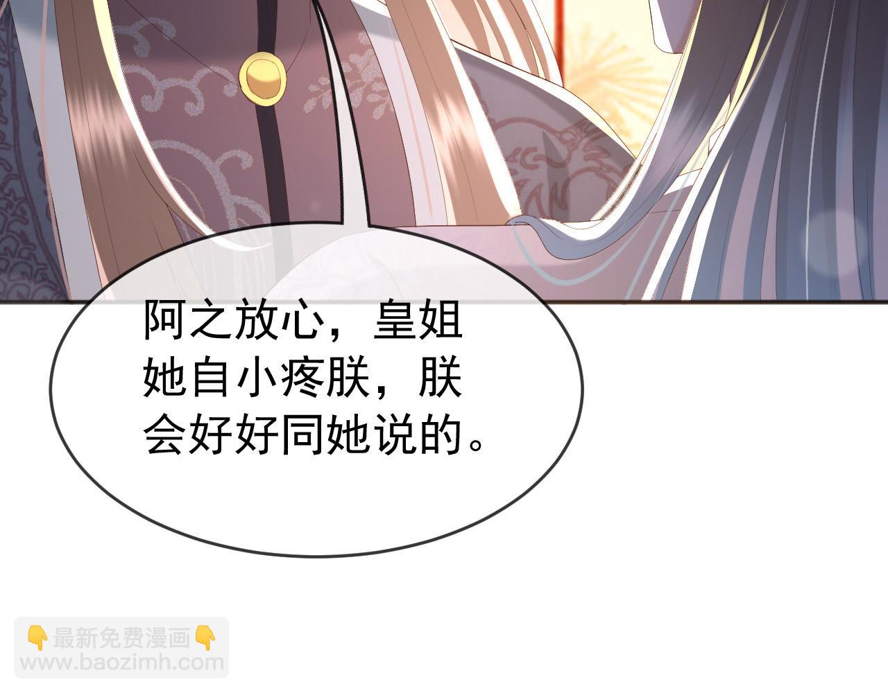 第71话 这么快就见家长？！(1/2)-第73话