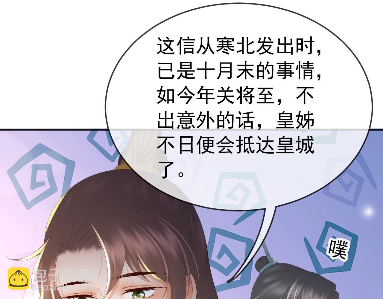 第71话 这么快就见家长？！(1/2)-第73话