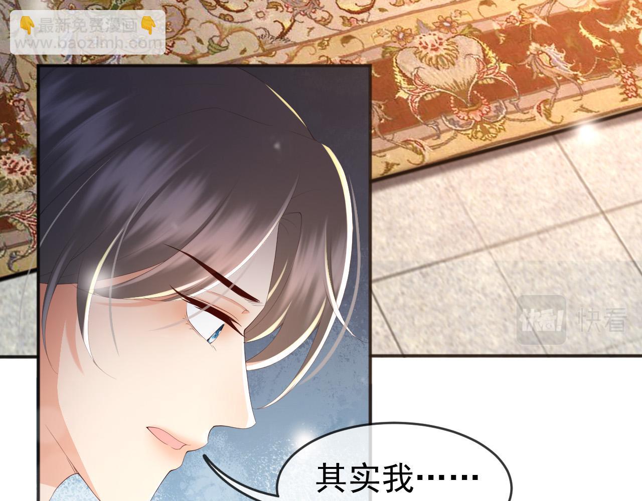 第71话 这么快就见家长？！(1/2)-第73话