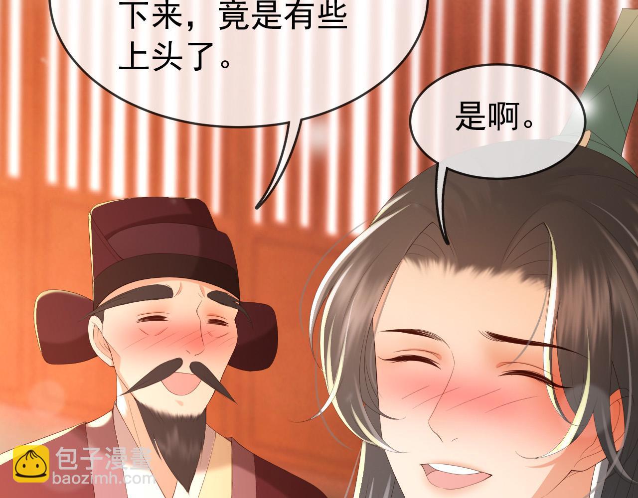 第73话 朕心悦阿之(1/2)-第75话