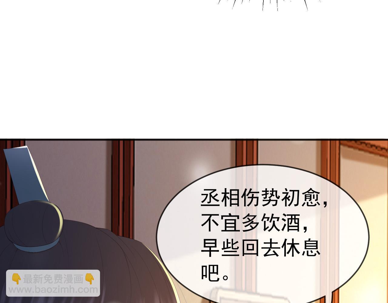 第73话 朕心悦阿之(1/2)-第75话