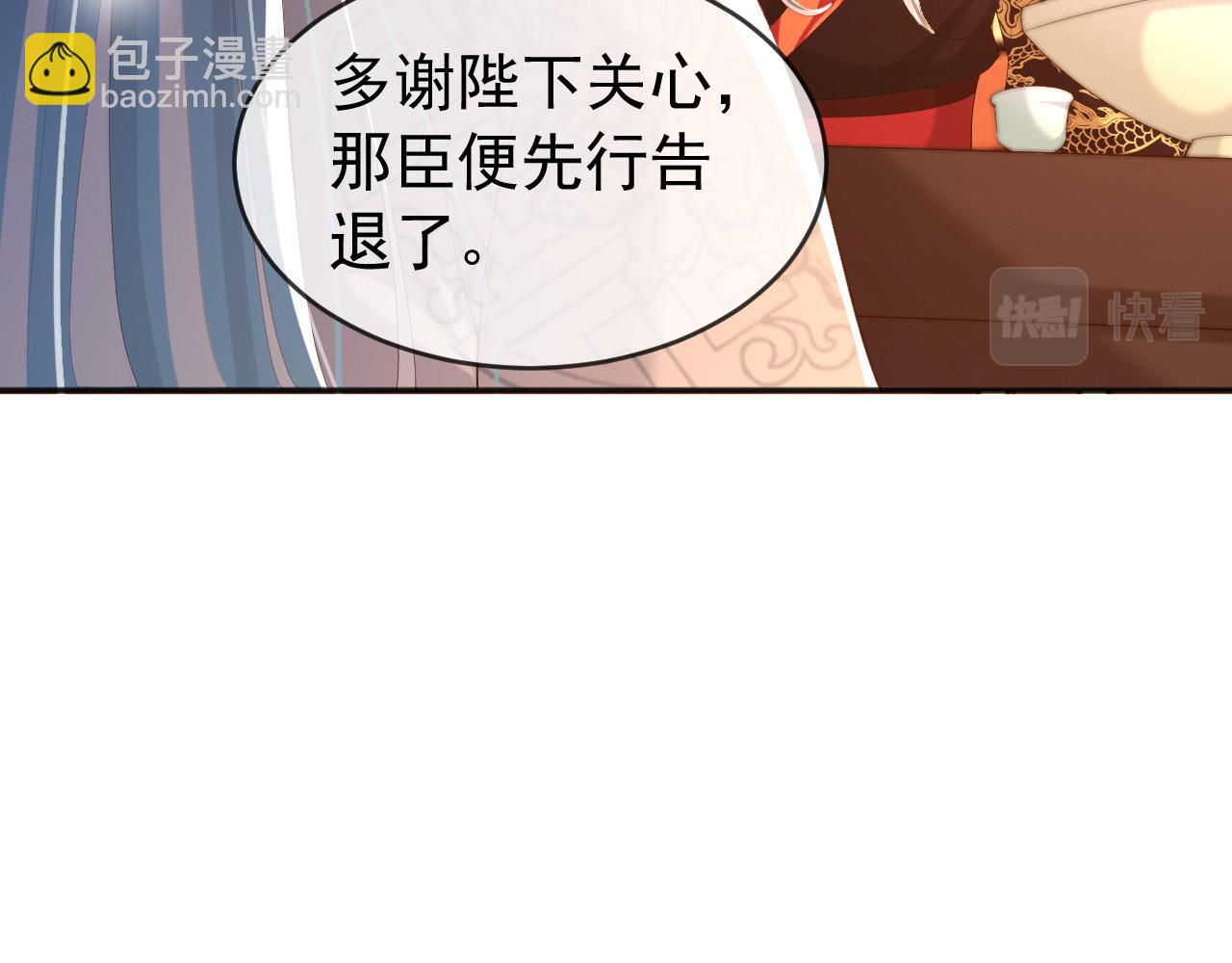 第73话 朕心悦阿之(1/2)-第75话